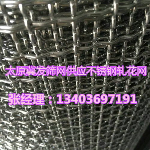 太原304不銹鋼軋花網與山西不銹鋼編織網片廠家直銷產品介紹